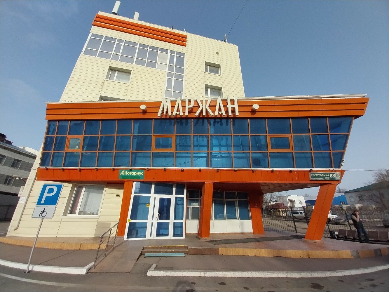 БЦ «Маржан»